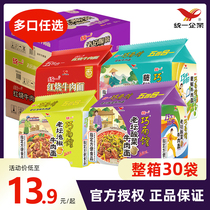 Uniform Qiao Noodle House instant noodles 10 bags old altar sauerkraut pickled pepper rattan pepper beef braised beef instant noodles instant food