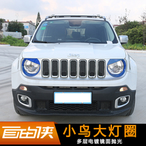 jeep free man front face headlight exterior decoration modified bird headlight accessories leaf plate lampshade exterior decoration