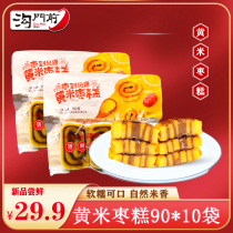 Yellow rice cake Millet noodles fried oil cake Semi-finished products Shanxi specialty Northern Shaanxi sticky rhubarb rice jujube cake glutinous rice cake
