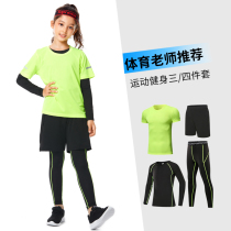 Childrens sports tights training sportswear suits girls fast clothes fitness yoga clothes girls dance bottoming