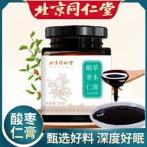 jx Beijing Tongrentang Suanzaoren Ointment non-powder pills Lily Poria Lily Tea women to help people lose sleep quality