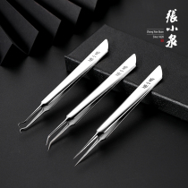 Zhang Xiaoquan acne clip clear closed mouth tweezers Cell clip Pull blackhead clip Beauty salon special tools squeeze acne artifact