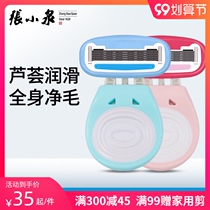 Zhang Xiaoquan shaving knife male and female leg hair armpit hair special shaving artifact whole body manual hair removal and hair removal knife