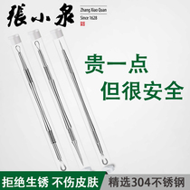Zhang Xiaoquan acne needle acne scraping blackhead needle clear acne acne row needle pick acne artifact special tool for squeezing acne