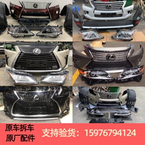 Applicable to Lexus ES350RX270LX570GX460 upgrade new front bumpers in the net dismantling parts