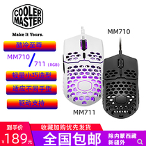 Cool and cold Supreme MM710 MM711 White RGB luminous e-sports hole mouse lightweight wired chicken game
