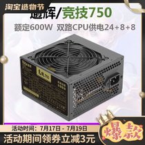 750 rated 600W dual CPU host power supply Dual 8-pin server desktop power supply