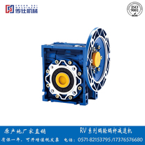 RV aluminum shell worm gear reducer with stepper servo three-phase single-phase motor Small rv reducer gearbox