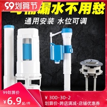 Old-fashioned toilet water tank accessories discharge valve universal button button button water heater toilet float full