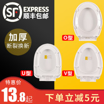 Toilet cover Household universal thickened toilet cover Pumping old-fashioned toilet seat toilet board Toilet accessories
