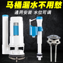 Old-fashioned toilet water tank accessories discharge valve universal button button button water heater toilet float full