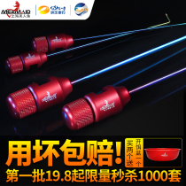 Mermaid Fetch Fish Black Pit Bench Fishing Competitive Little Crucian Fish Decouple Ultra Hard Fish Shield Needle