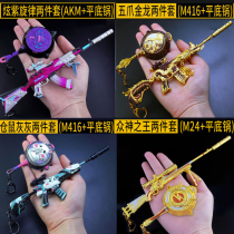 Peace skin sweet baby akm five claw Golden Dragon m416 gun toy simulation metal elite alloy small model