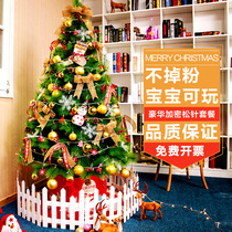 Christmas tree pine needle encryption does not drop powder 1 5 meters home set decoration 1 2 1 8 Christmas decorations