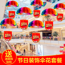 Opening decoration layout shop atmosphere activity roof hanging creative parachute hanging decoration anniversary decoration