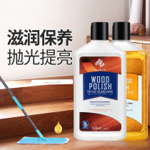 Wood floor wax maintenance Household solid wood composite wood floor waxing special care essential oil beeswax cleaner