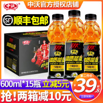 Zhongwo physical energy taurine enhanced vitamin sports function drink 600ml * 15 bottles of whole box drink
