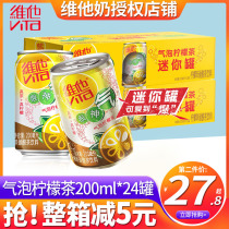 Vitasoy vita Mini vita Bubble Lemon Tea 200ml * 24 cans full box wholesale special Net black tea beverage