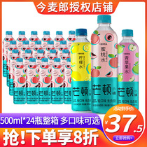 Jinmailang fruity Menton town lemonade peach green apple flavor mixed 24 large bottles of beverages whole box batch special offer