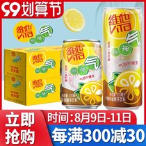 (Shunfeng) vita vita sparkling lemon tea mini tank 200ml * 24 cans whole box of tea drinks 310