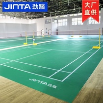 Jin Ton professional badminton court rubber pad indoor special movable air volleyball ground glue PVC sports floor glue