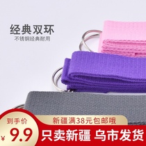 Xinjiang delivery cotton yoga belt yoga rope yoga rope yoga supplies tensile belt stretch belt