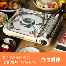 Jinyu cassette stove Household small gas stove Portable gas stove Hot pot outdoor mini card magnetic gas stove