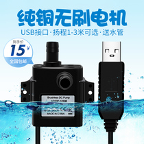 Fish tank water pump usb small submersible pump silent circulating pump rockery water fountain mini micro pump