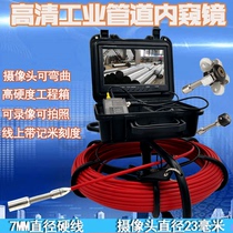 Senpan HD industrial pipe endoscope Sewer video detection camera Pipe wall pile detection camera