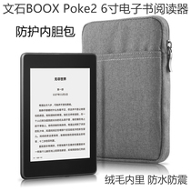 PVOTLE liner bag Aragonite BOOX Poke2 protective cover 6 inch e-book reader protective foreskin cover