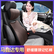 Mazda headrest waist CX-4 Atez CX-5 Angkela CX-8 waist pad neck pillow set accessories