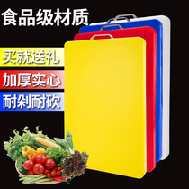 Cutting board household mildew-proof thickening kitchen colored plastic cutting board fruit small chopping board board cutting board knife board occupied board