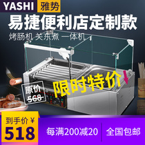 Electric volcanic stone roast sausage machine Commercial Kwantung cooking sausage machine Hot dog machine Automatic temperature control sausage machine