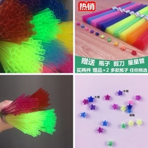 The straw of the origami star the luminous candy colored plastic tube the material is hand-folded and unwoven to make thick
