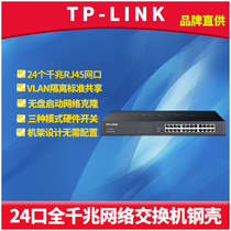 TP-LINK TL-SG1024T 24-PORT Full GIGABIT NETWORK Switch Module Diskless system Network cloning VLAN isolation Plug and play 1000M breakout HUB