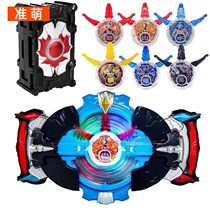 Rob Altman Transfiguration Toy Bruroso Transformed Crystal Head Dart Light Wheel Holy Sword Childrens Set Boy