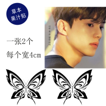 Herbal juice Song Jiang Pu in Yans neck butterfly tattoo patch although I know Park Jae Yan is not reflective and lasting