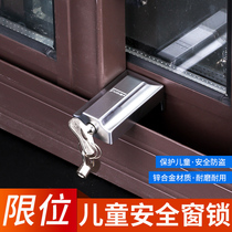 Top valley window lock Plastic steel door and window buckle Aluminum alloy push-pull window lock Sliding window lock Child safety lock limiter