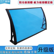 Silent canopy PC Sunshine board balcony rain window endurance awning air conditioning project thickened plastic bracket customized