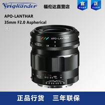 Flenda APO-LANTHAR 35mm F2Asph Sony E-port 35 2APO wide-angle fixed focus micro single lens