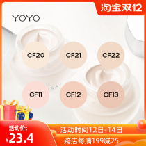 Japan Jianabao sensai mercerized Color Moisturizing Cream muscle CF20 trial sample 1G