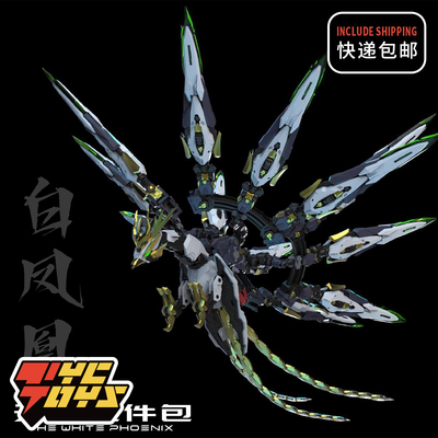 taobao agent [TyCtoys] Pre -sale Vientiane Gathering Sky Apocalypse Pack Bai Phoenix 1/100 assembly mecha model