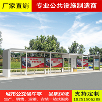 Antique Bus Platform City Outdoor Waiting kiosk Stainless Steel Bus Hall Solar Rolling Advertising Station Signs