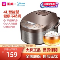Midea (Midea)4L rice cooker intelligent reservation one-key firewood Rice home non-stick cooking pot WFD4016