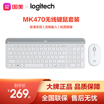 Logitech (Logitech)MK470 wireless keyboard and mouse set full size ultra-thin wireless 2G receiver