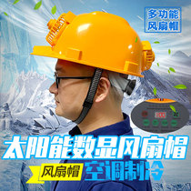 Fan cap Air conditioning cooling cooling artifact with Bluetooth charging Sunscreen Site helmet Solar music hat summer