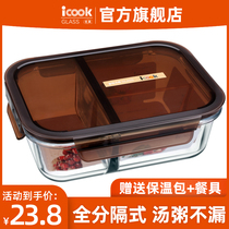 ICOOK full-separated glass lunch box microwave heating special bowl office worker with lunch box lunch box lunch box lunch box