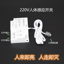 220V smart cabinet wardrobe wine cabinet furniture high power sensor hand scanning human body touch sensor switch