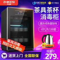 Tea Cup disinfection cabinet small mini UV office tea set Cup disinfection wine wine table vertical commercial