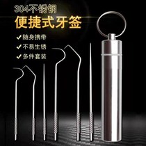 Toothpicks 304 stainless steel Home Toothpicks Tooth ultra-fine carry-on teeth Tooth Seminator Portable Metal Tooth Crochet